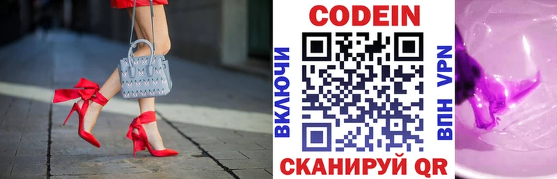 Кодеин напиток Lean (лин)  где можно купить наркотик  Карабаш 