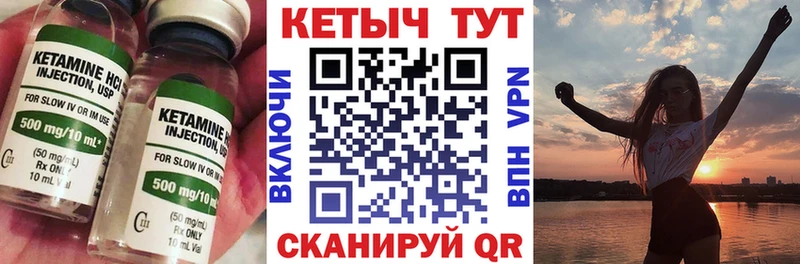 Кетамин ketamine  Карабаш 
