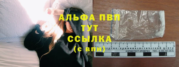 альфа пвп Верея