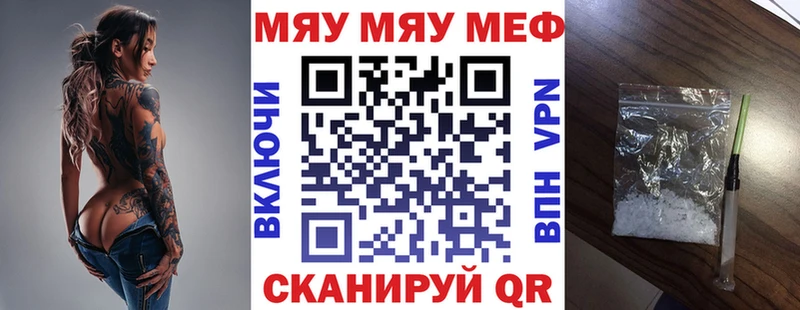 МЕФ кристаллы  наркошоп  Карабаш 